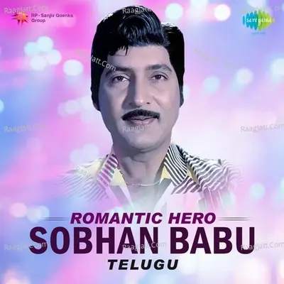 Romantic Hero Sobhan Babu - S. P. Balasubrahmanyam