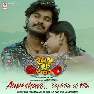Aapeshave Oopirine Oh Pilla (From "Kapatanataka Sutradari") Cover