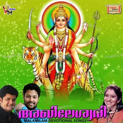 Akhileswari Poster