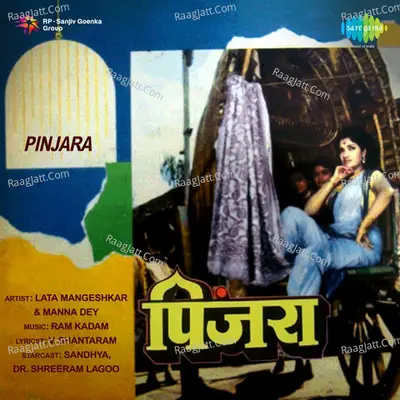 Pinjara Mar Poster