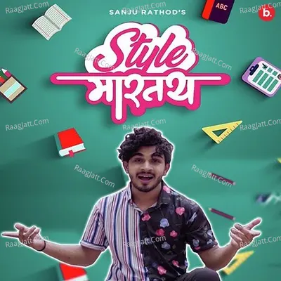 Style Martay Cover