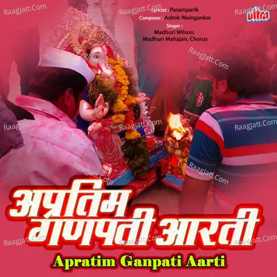 Apratim Ganpati Aarti - Madhuri Wilson