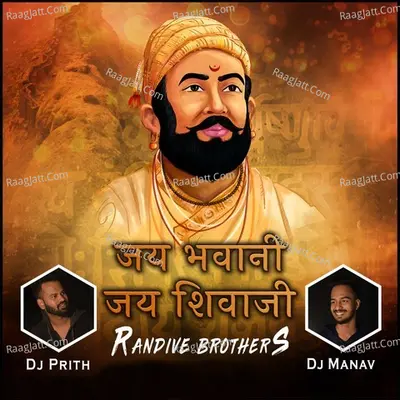 Jai Bhawani Jai Shivaji