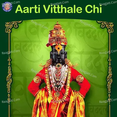 Aarti Vitthale Chi - 