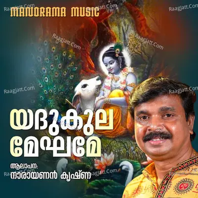 K.m. Udayan Image