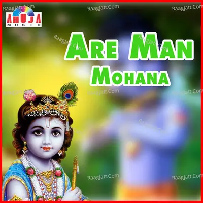 Are Man Mohana - Mahesh Hiremath