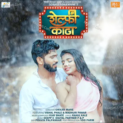 Selfie Kadha Cover