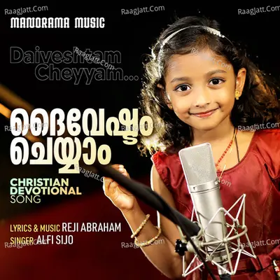 Daiveshtam Cheyyam Cover