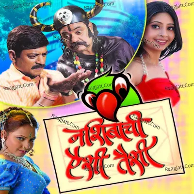 Nasheebachi Aishi Taisi - Avadhoot Gupte
