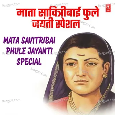 Mata Savitribai Phule Jayanti Special - 