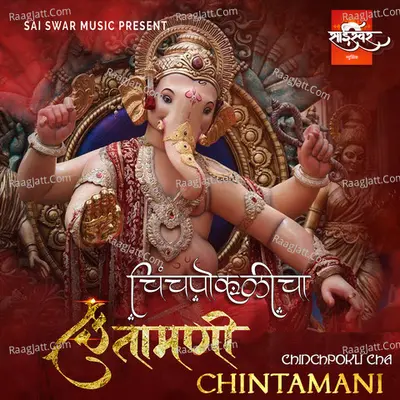 Chinchpokli Cha Chintamani