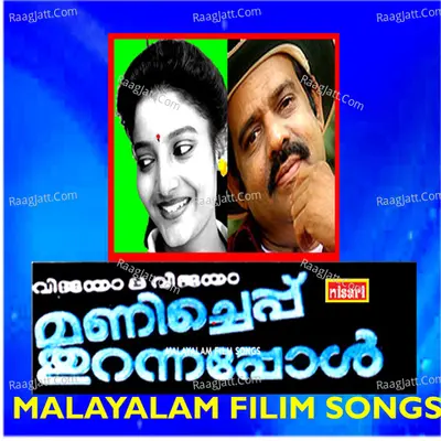 Manicheppu Thurannappol Poster