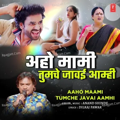 Aaho Maami Tumche Javai Aamhi Cover