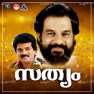 Sathyam (Original Motion Picture Soundtrack) - Master Suman Bichu