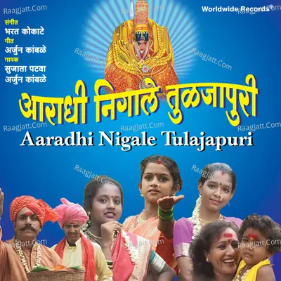 Aaradhi Nigale Tulajapuri Poster
