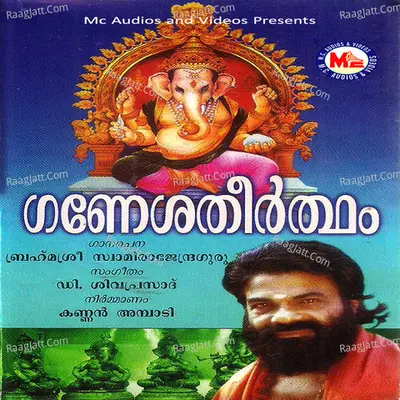 Ganeesa Theertham - Madhu Balakrishna