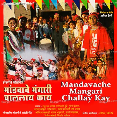 Mandavache Mangari Challay Kay Poster