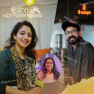 Ha Enthoralbhudame Cover