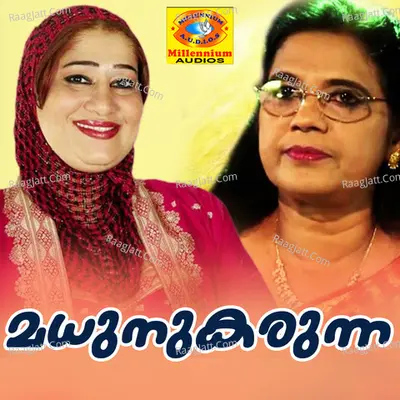 Madhunukarunna Poster