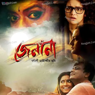 Jenana Poster