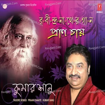Praan Chaaye - Kumar Sanu