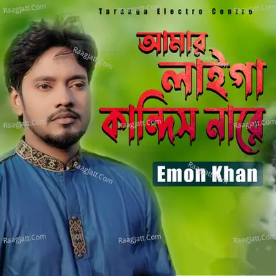Emon Khan Image