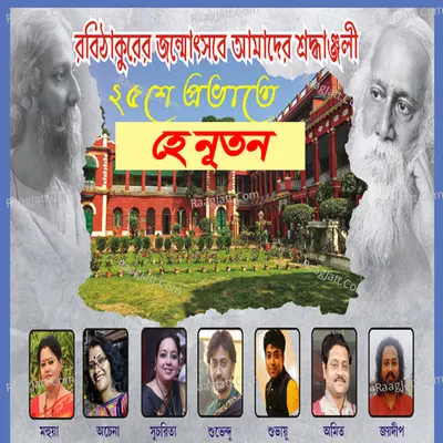 Mahuya Image