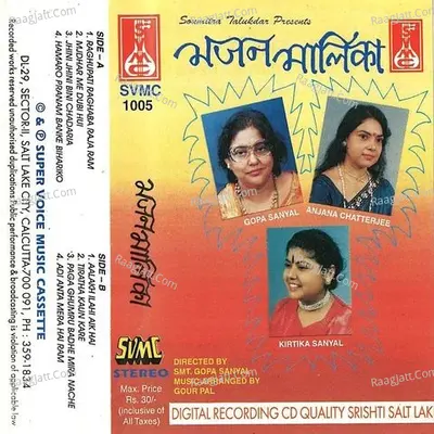 Bhajan Malika Poster