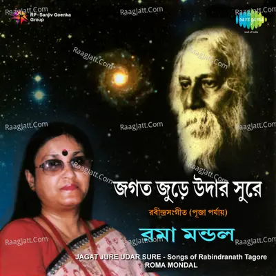 Roma Mondal - Jagatjure Udar Sure - Roma Mondal