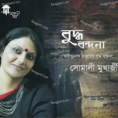 Budhha Bandana - Somali Mukherjee