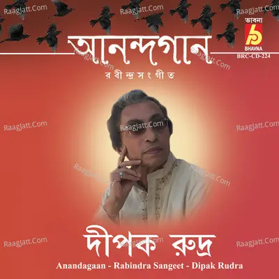 Anandagaan Poster