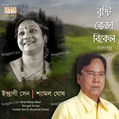 Bristi Bheja Bikel - Indrani Sen