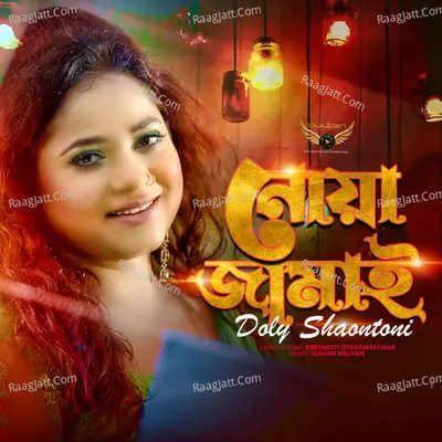 Noya Jamai Cover
