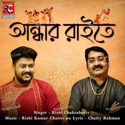 Andhar Raite