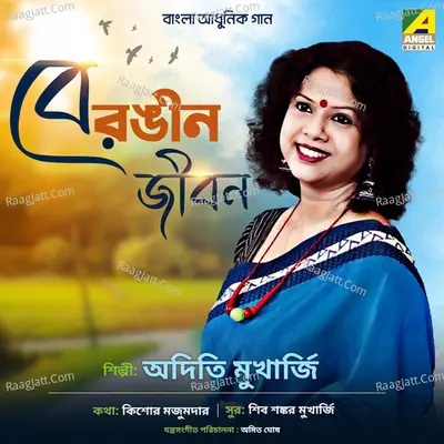 Be Rangin Jibon Cover