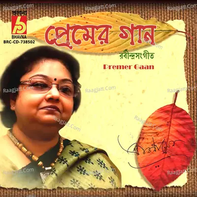 Premer Gaan - Srabani Sen
