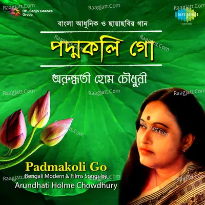 Padmakoli Go Poster