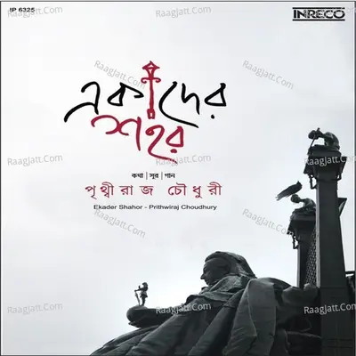 Ekader Shahor - Prithwiraj Choudhury
