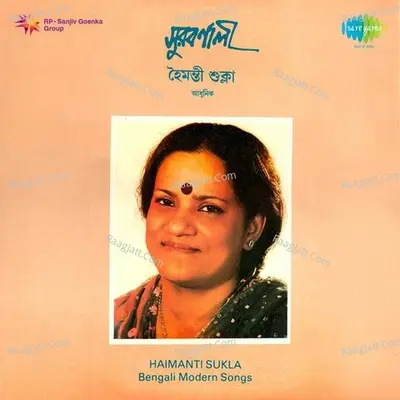 Surbarnali Poster