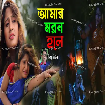Amar Moron Hole