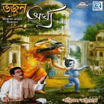 Bhajan Argha Poster