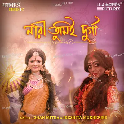Nari Tumii Durga Cover