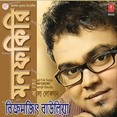 Monfoikiri Cover