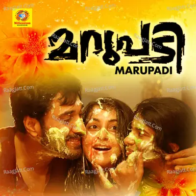 Marupadi - M.Jayachandran