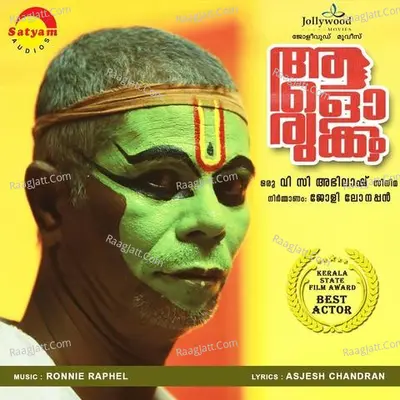 Aalorukkam Poster