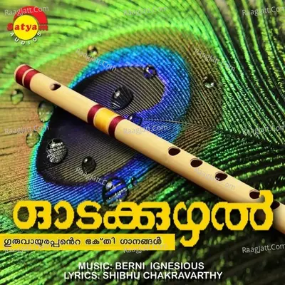Odakkuzhal - Unni Menon