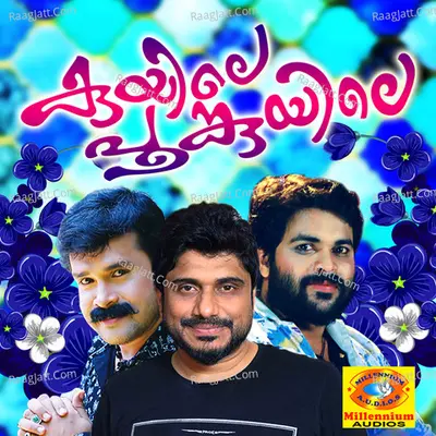 Kuyile Poomkuyile - Thajudheen Vadakara