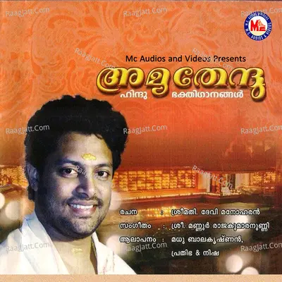 Amruthendhu - Madhu Balakrishna