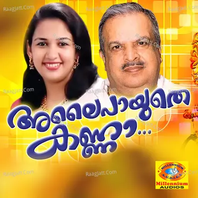 Alaipayuthe Kanna - M. S. Viswanathan