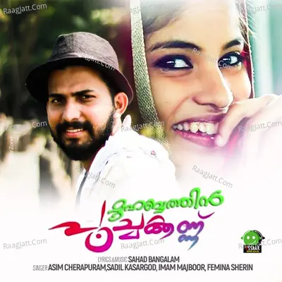 Muhabathin Poochakkannu - Asim cherapuram